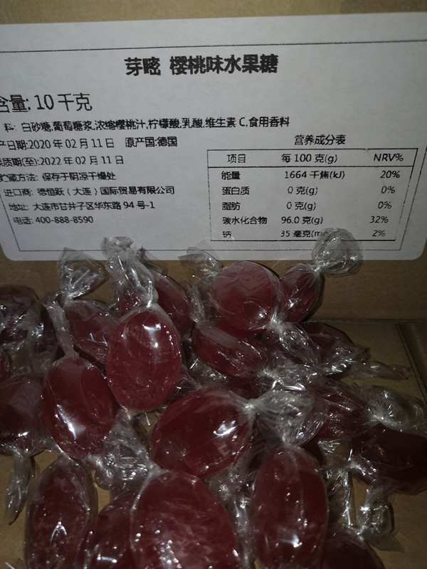 芽嘧 樱桃味水果糖 10KG
