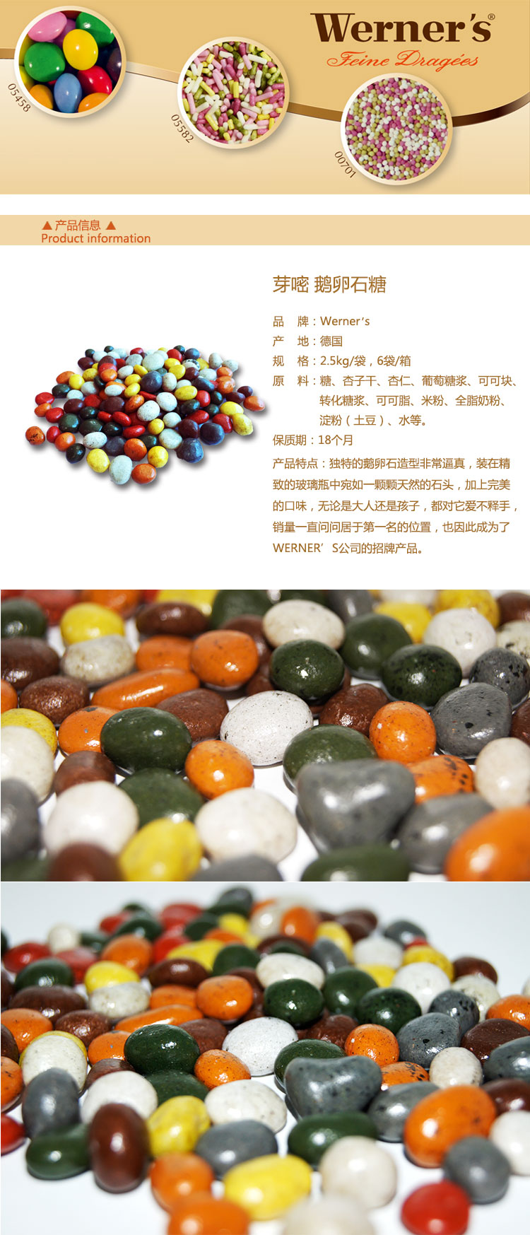 鹅卵石属性.jpg