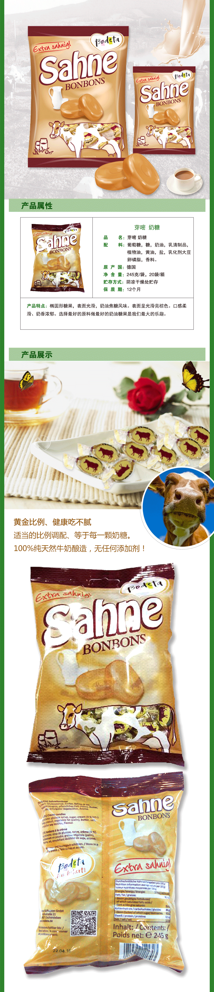 芽嘧-奶糖详情750x.png
