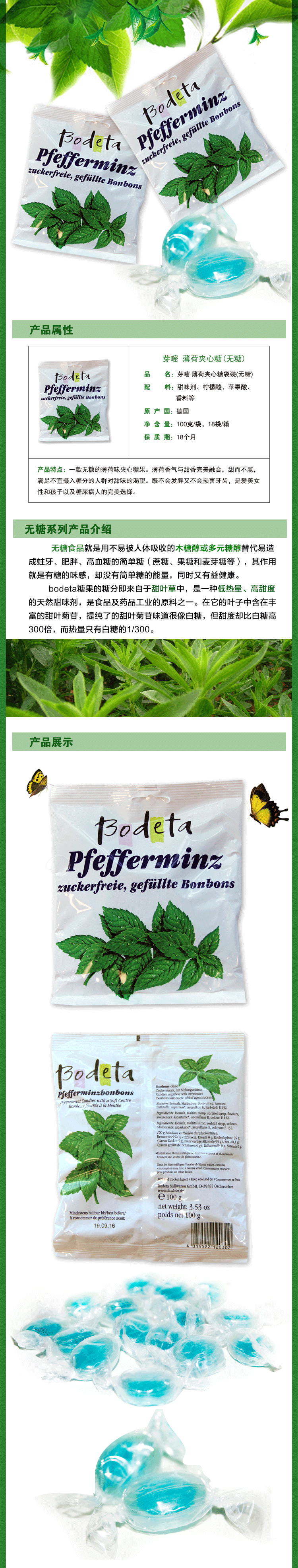 芽嘧-薄荷味无糖-首图.png
