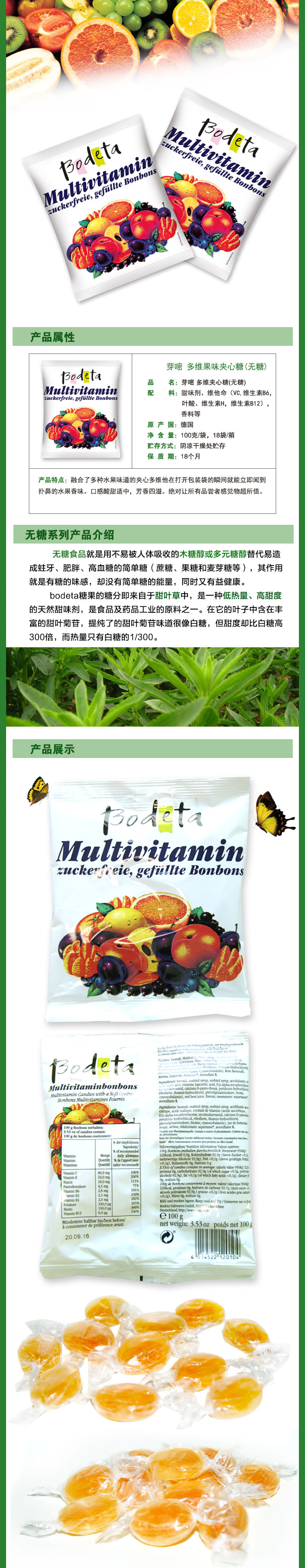多维果味夹心糖-宝贝详情图750x.jpg