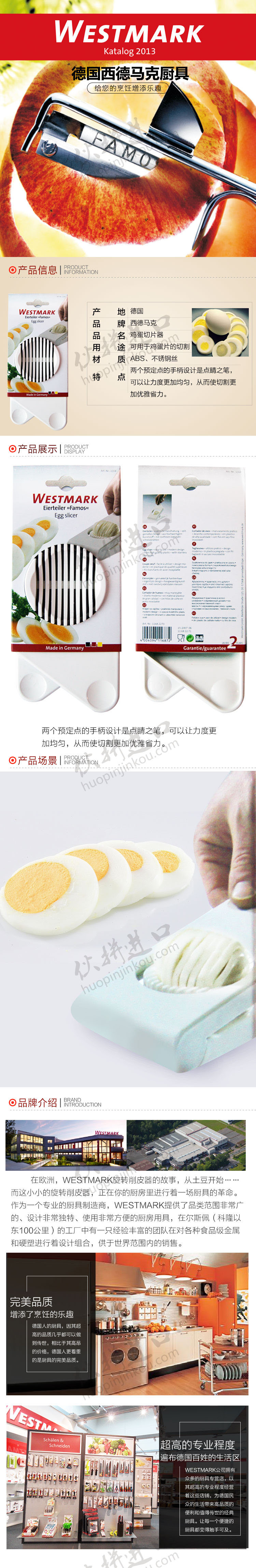 CJ0024鸡蛋切片器.jpg