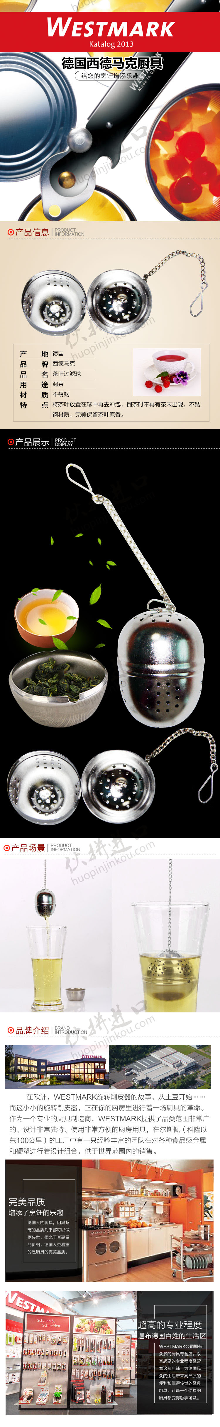茶叶过滤球.jpg