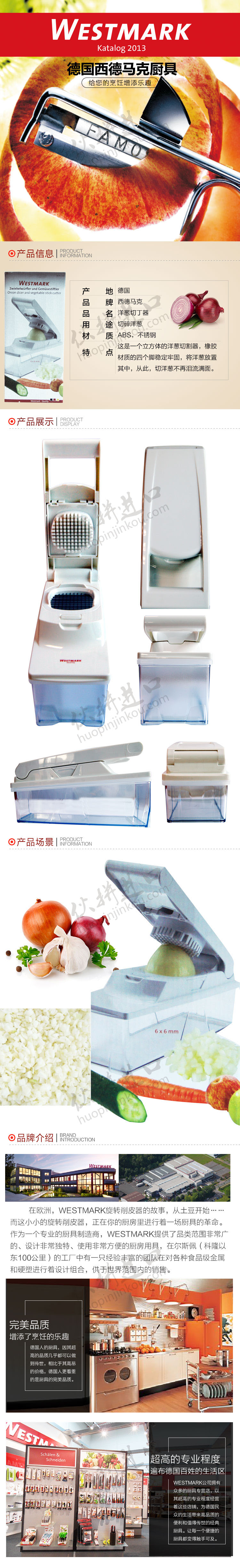 洋葱切丁器.jpg