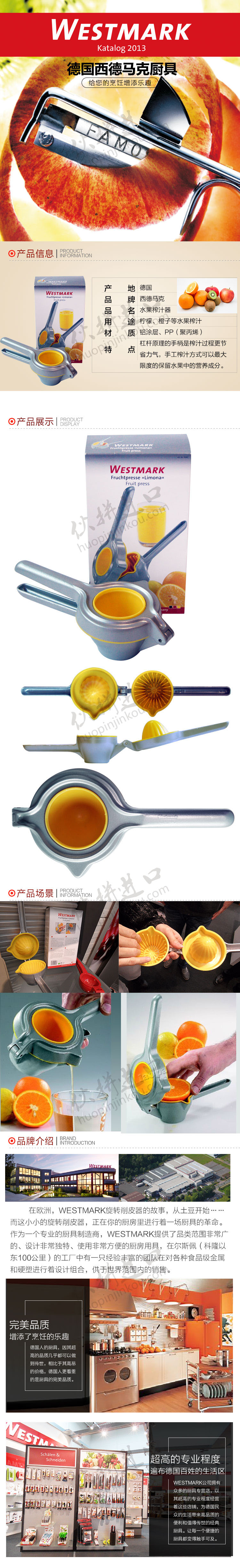 水果榨汁器.jpg