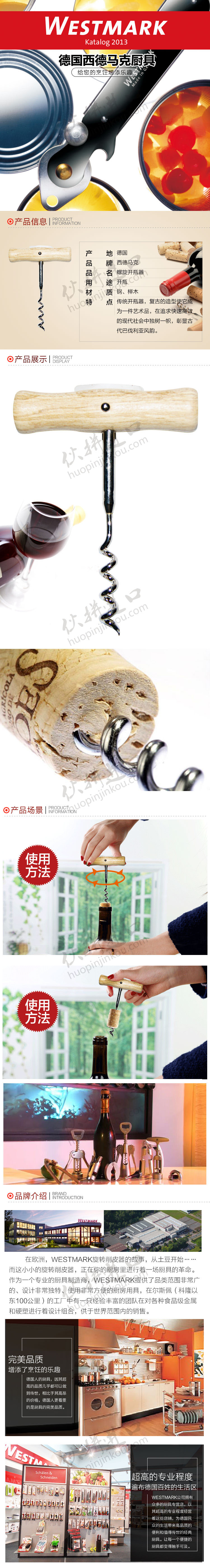 CJ0090旋转开瓶器.jpg