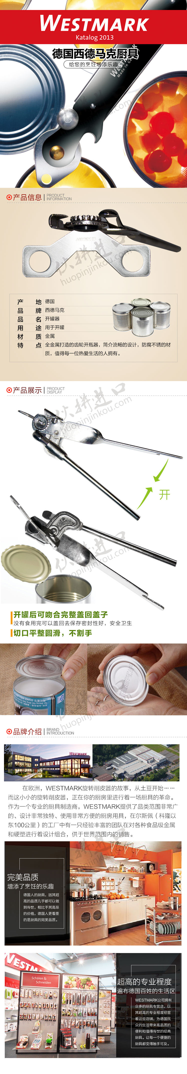 CJ0084开罐器.jpg