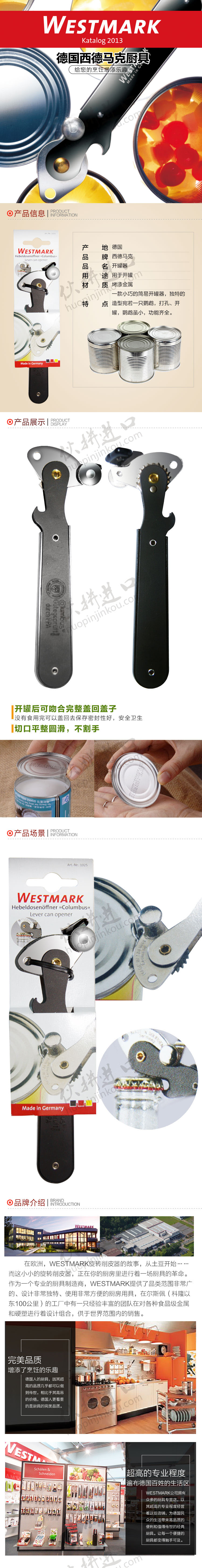 CJ0083开罐器.jpg