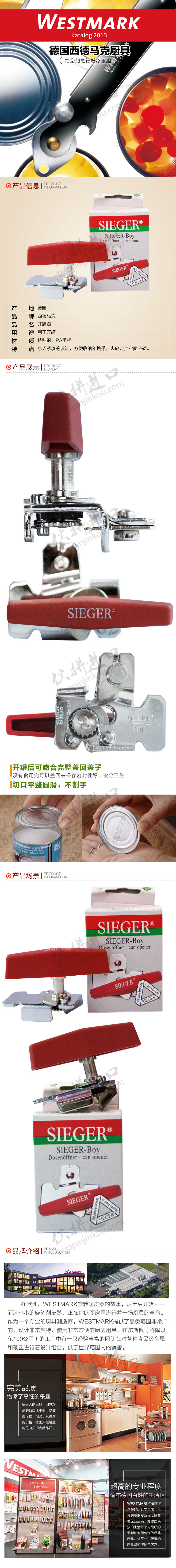 CJ0082开罐器.jpg