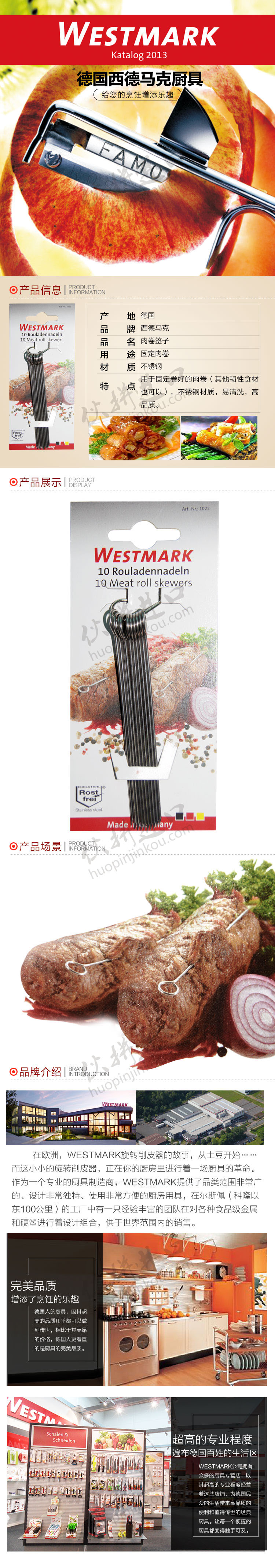 肉卷钳子.jpg