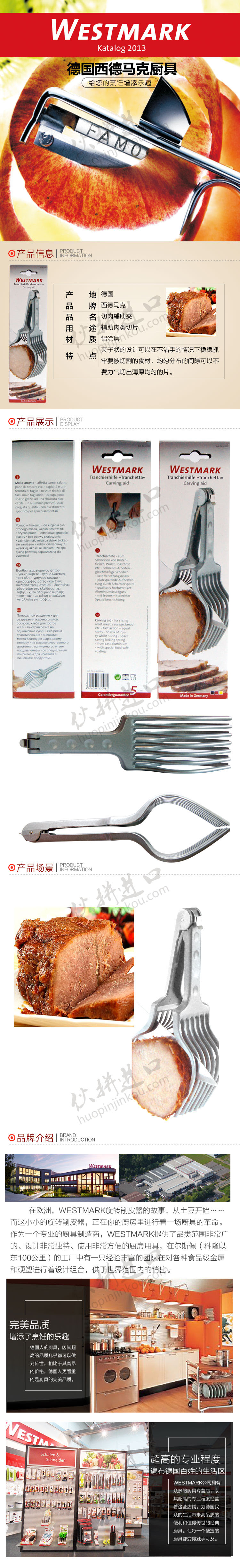 切肉辅助夹.jpg