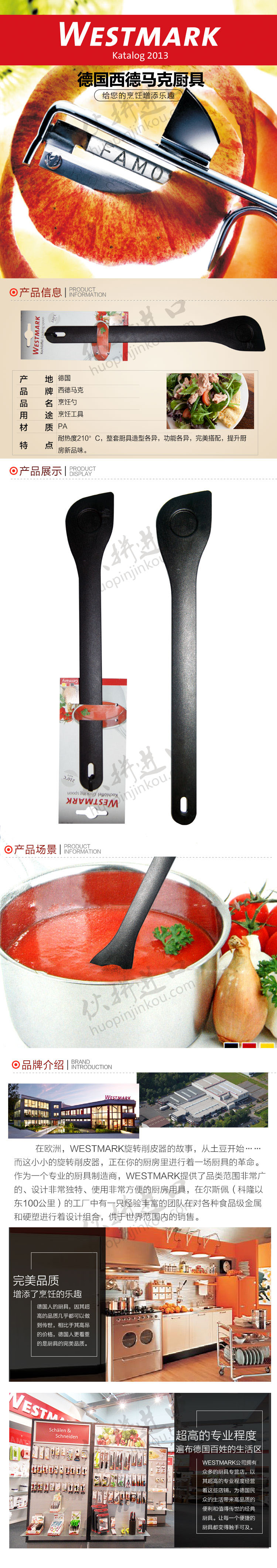 烹饪勺.jpg