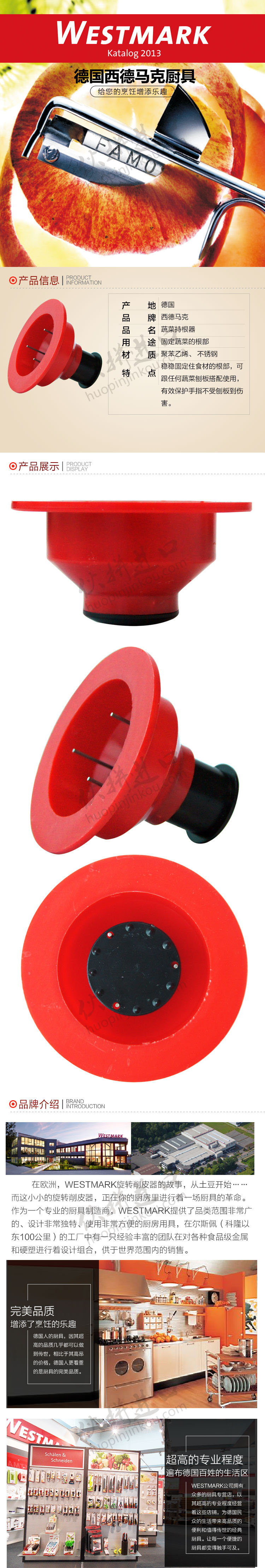 蔬菜持根器.jpg
