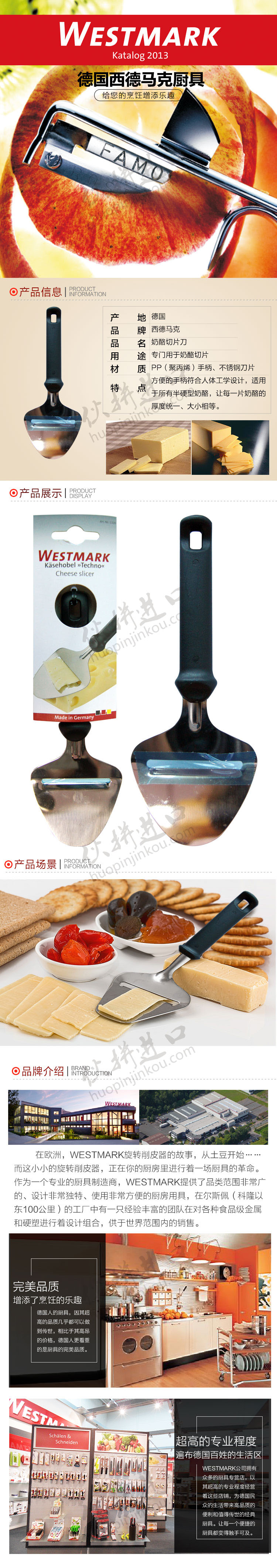 奶酪切片刀.jpg