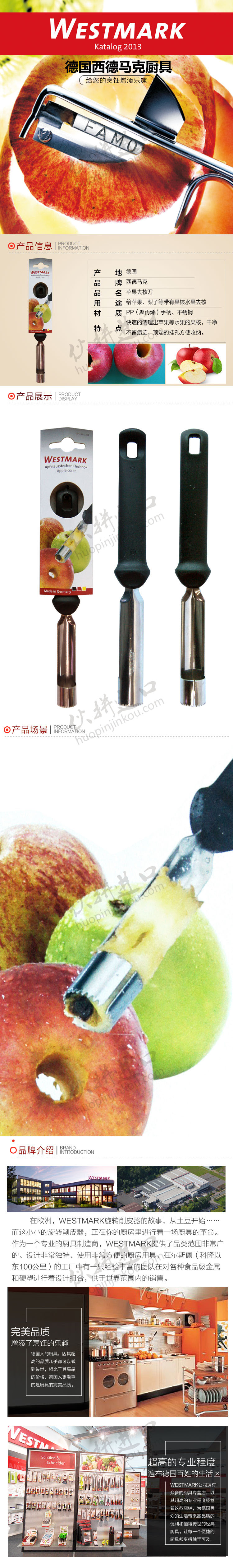 苹果去核刀.jpg