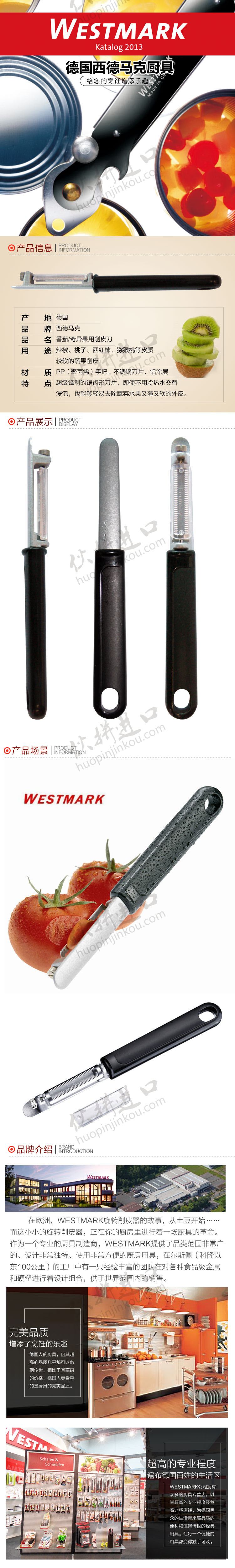 番茄奇异果用削皮刀.jpg