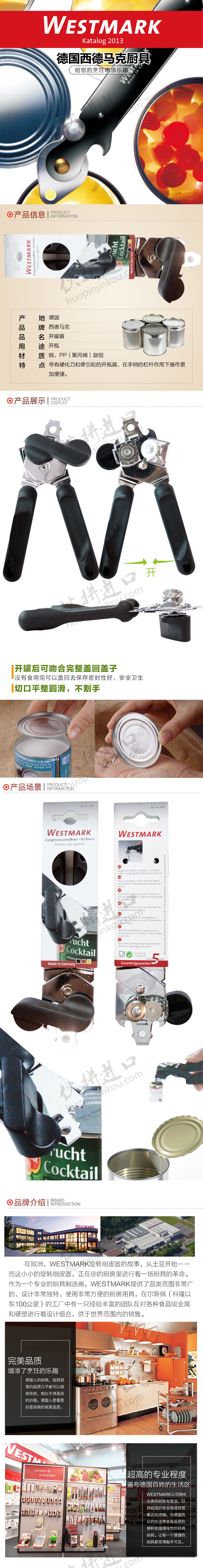 CJ0085开罐器.jpg