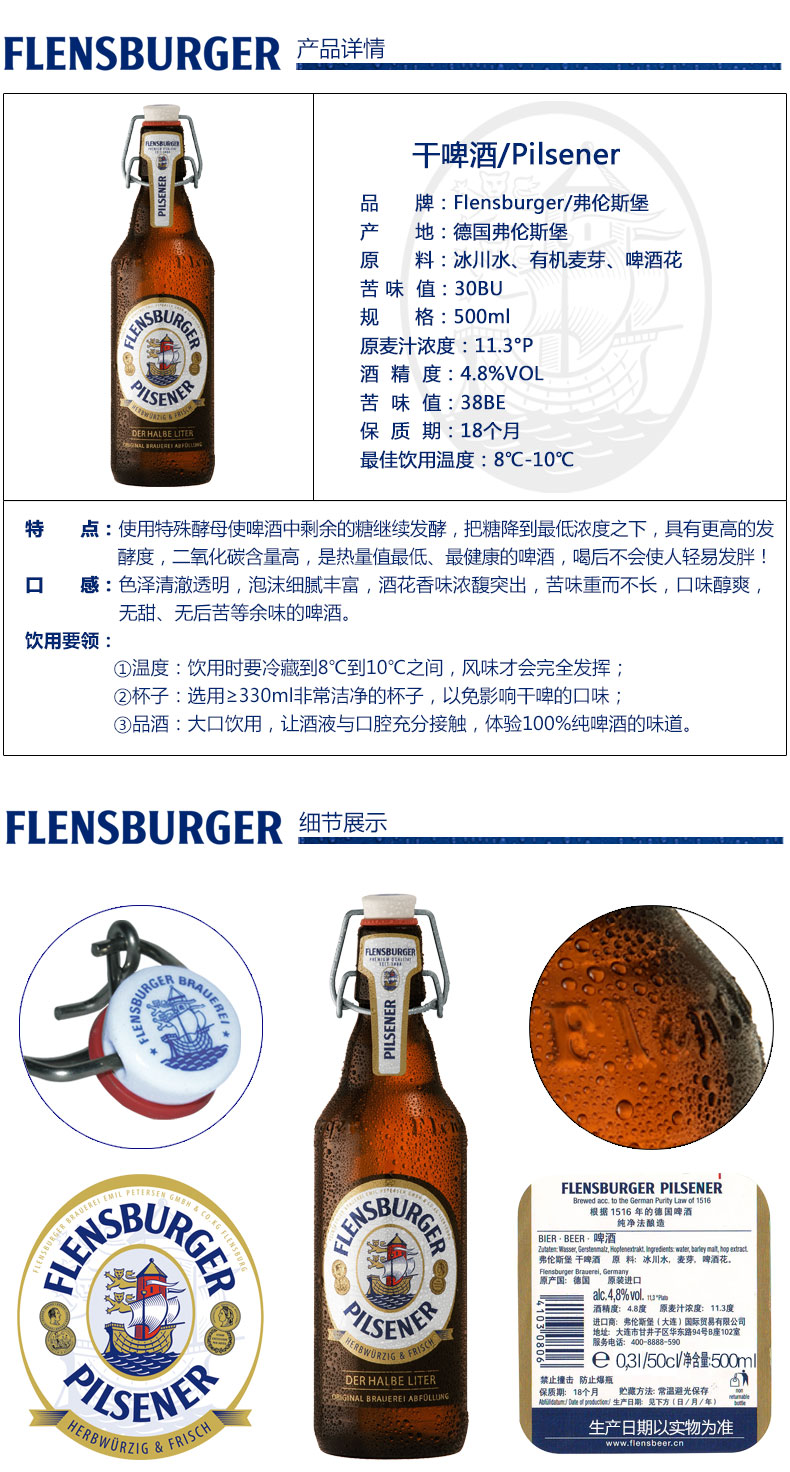 干啤酒-500产品详情及细节展示--790px.jpg