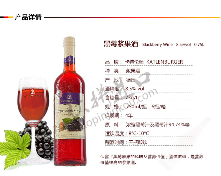 黑莓浆果酒.jpg
