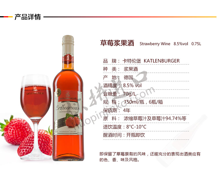 草莓浆果酒.jpg