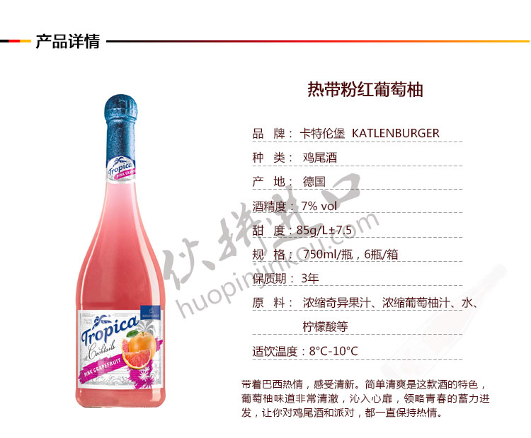 热带粉红葡萄柚.jpg