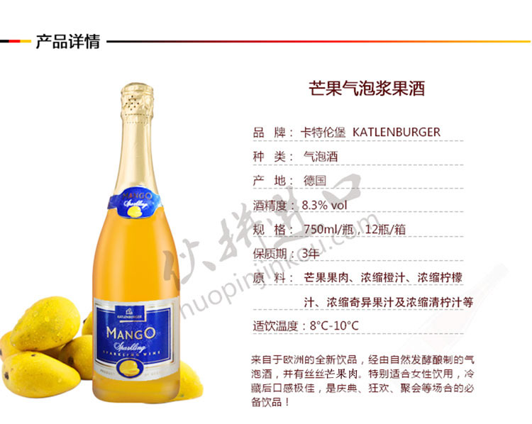 芒果气泡浆果酒修改规格.jpg