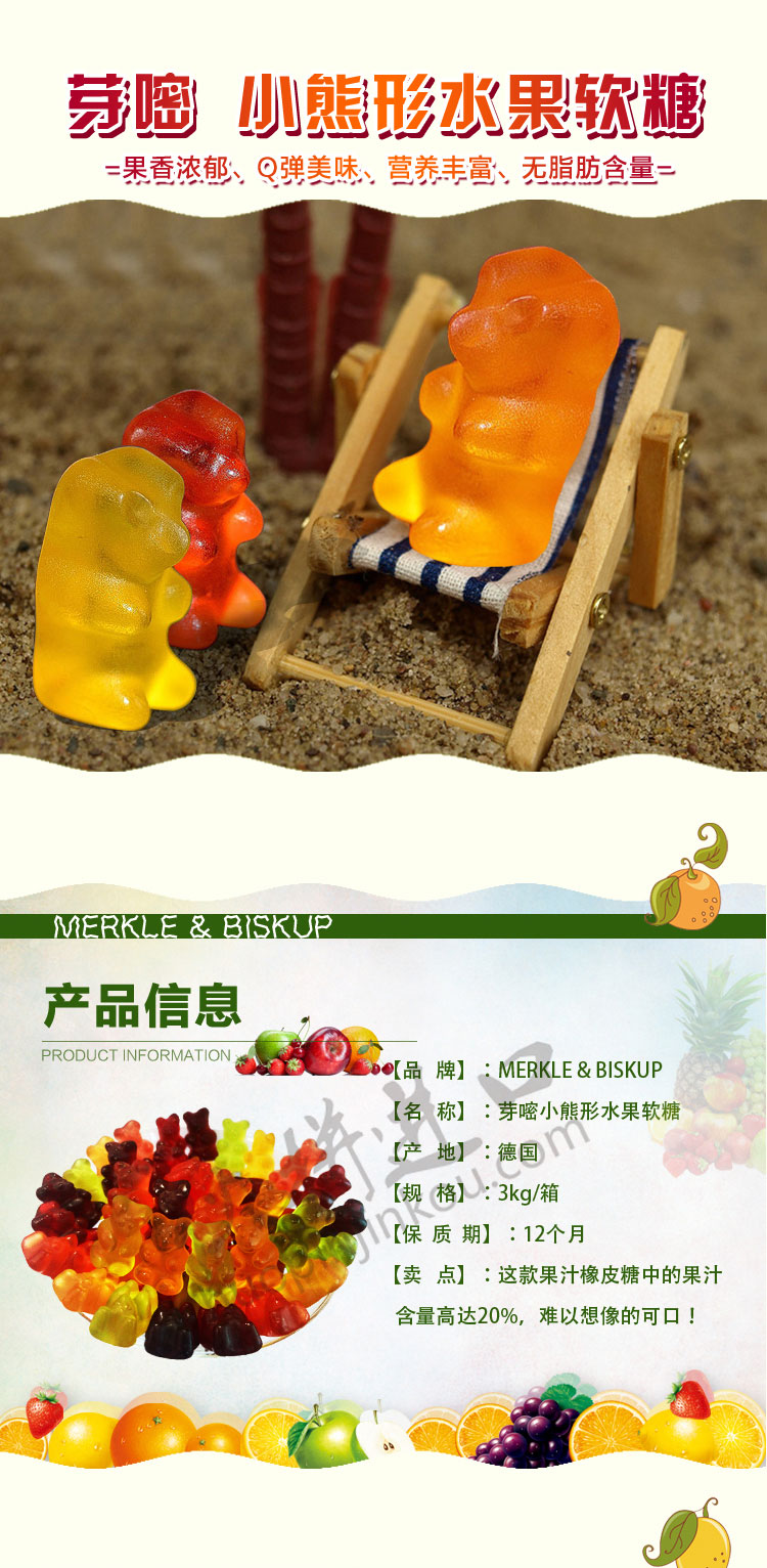 小熊糖详情33_01.jpg
