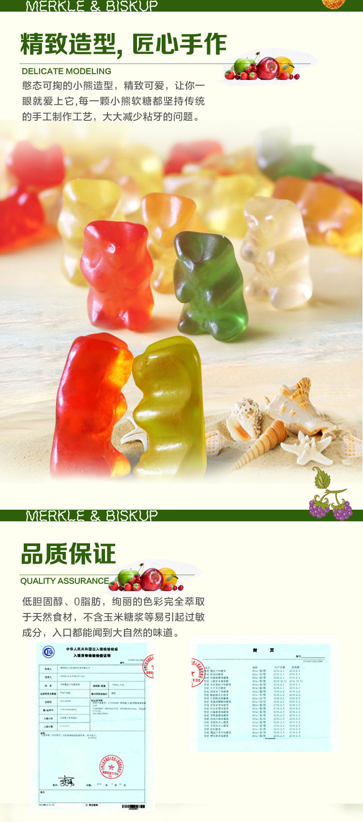 小熊糖详情33_03.jpg